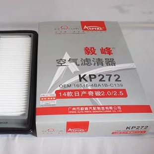 毅峰空气滤清器KP272适配日产逍客1.2T 2.5科雷傲空气 2.0奇骏2.0