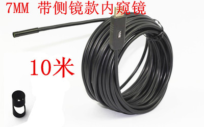 包邮7MMUSB工业内窥镜电脑免驱摄像头管道汽修检查家用型高清防水