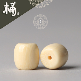 【桶珠】仿猛犸牙 白色牙纹顶珠 保护珠子 DIY散珠文玩手串手链配