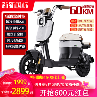 绿源智能NFC长续航新国标电动自行车男女代步电瓶车锂电/铅酸Neo1