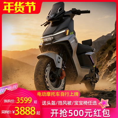 电动摩托车长续航高性能智能全面