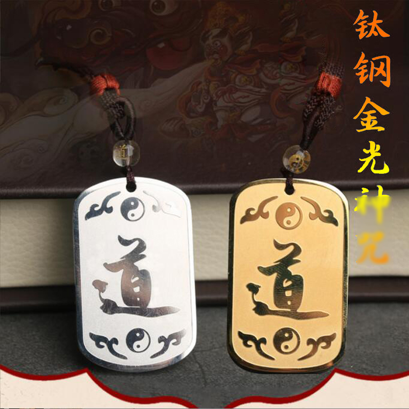 如墨阁平安康健吊坠项链