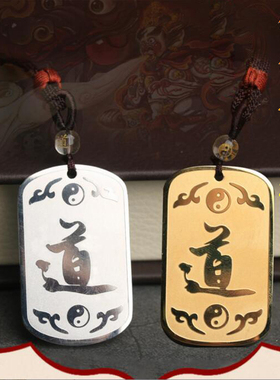 如墨阁平安康健吊坠项链