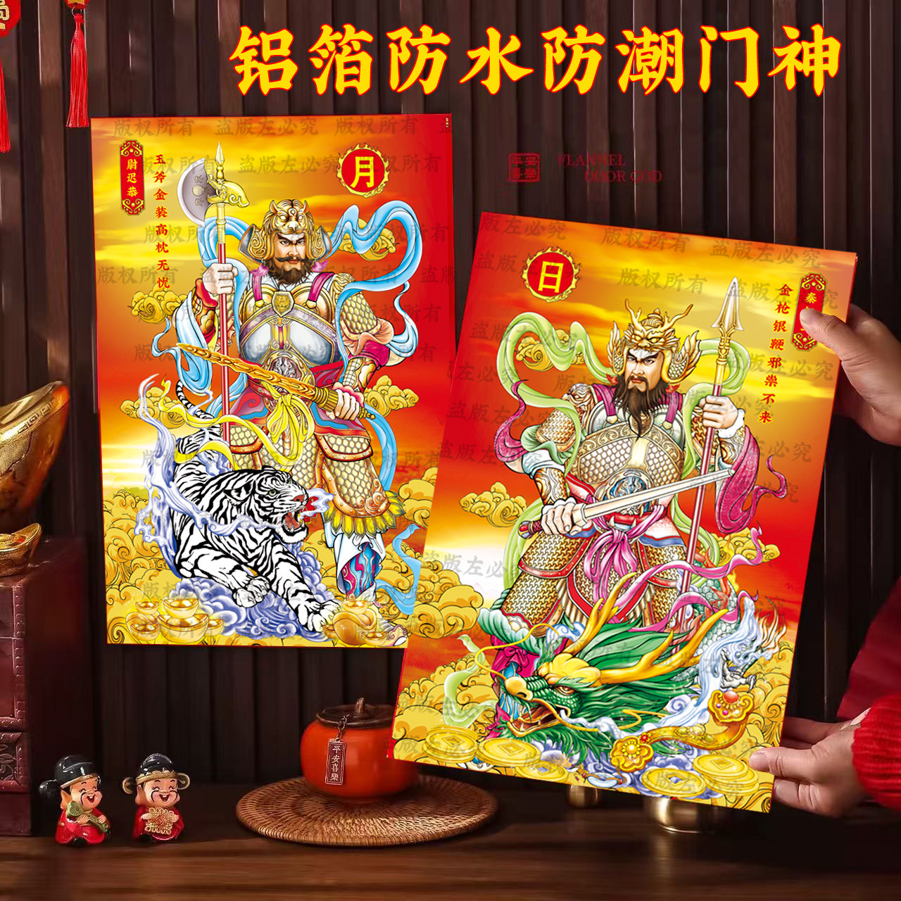 2026马年新款门神贴大门防盗门秦叔宝尉迟恭单门入户自粘防水门神