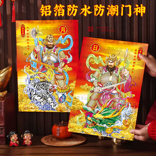 2026马年新款门神贴大门防盗门秦叔宝尉迟恭单门入户自粘防水门神