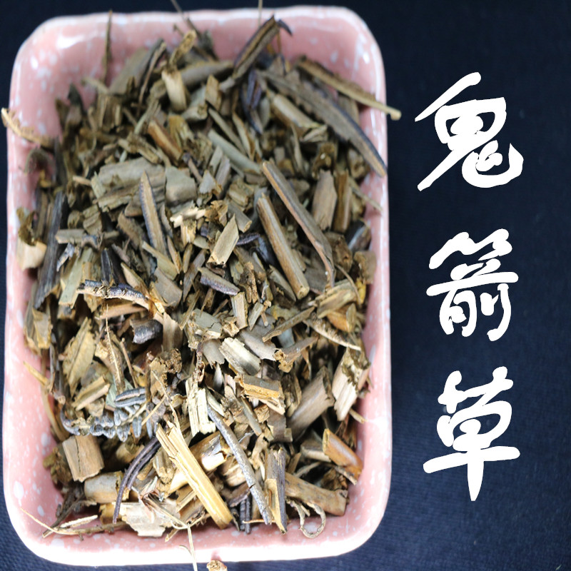 真品农村野草风俗习惯压镇鬼箭草鬼兵已切寸段片全干20克31元包邮