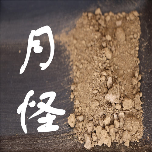 真品2021年5月26日月全食方位取土30g克27元包邮全干精选风俗压镇