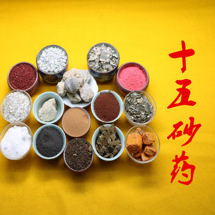 居家民俗祈福驱秽斩妖除怪十五精砂药各10克共150克79元 包邮