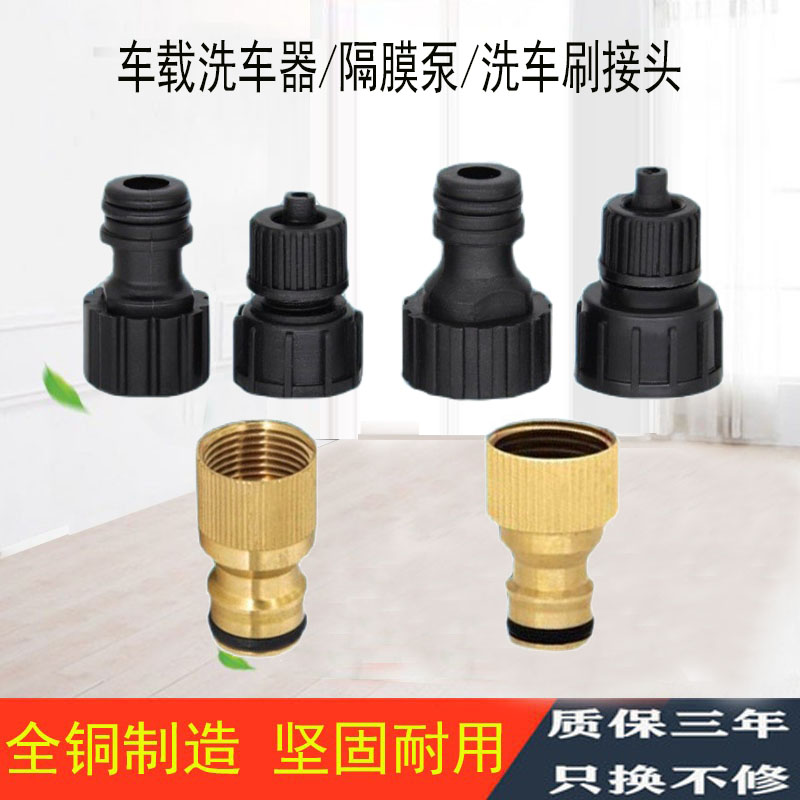 洗车器隔膜泵水枪刷专用奶嘴接头