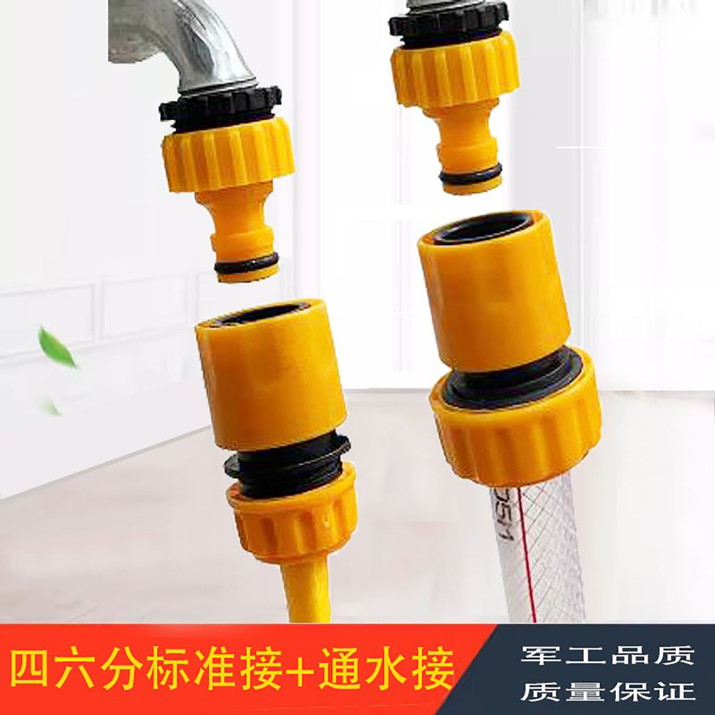 塑料标准接通水接头4分6分洗车水枪配件水管快速接洗衣机水龙头接