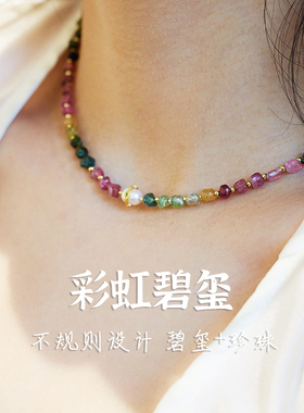 彩色天然碧玺珠项链女新款锁骨链925纯银不规则彩虹串珠配饰