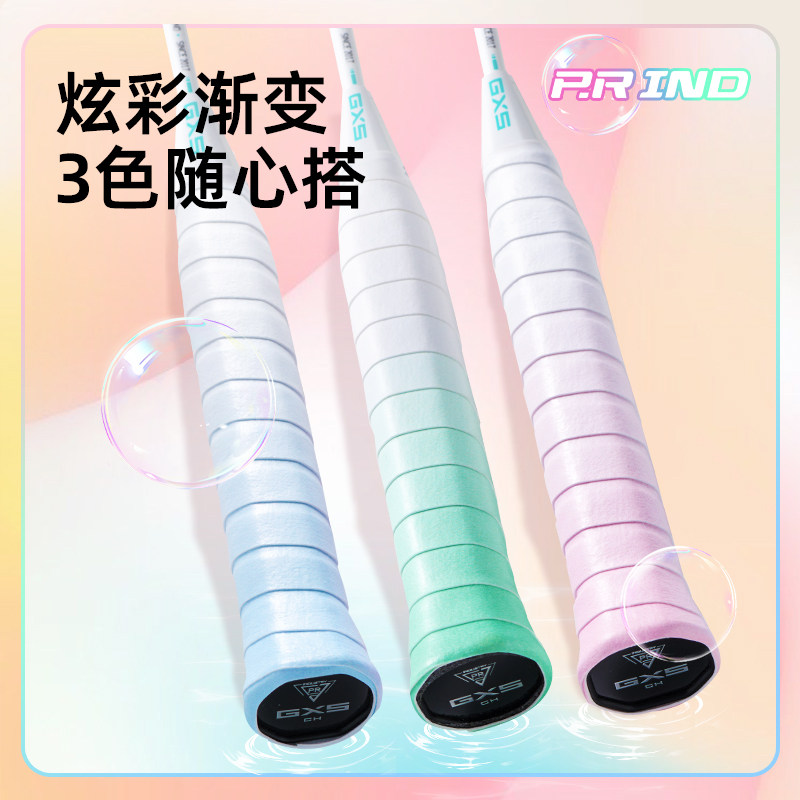 浦锐泡泡胶羽毛球拍手胶吸汗粘性防滑专业高颜值网球拍手柄缠绕带
