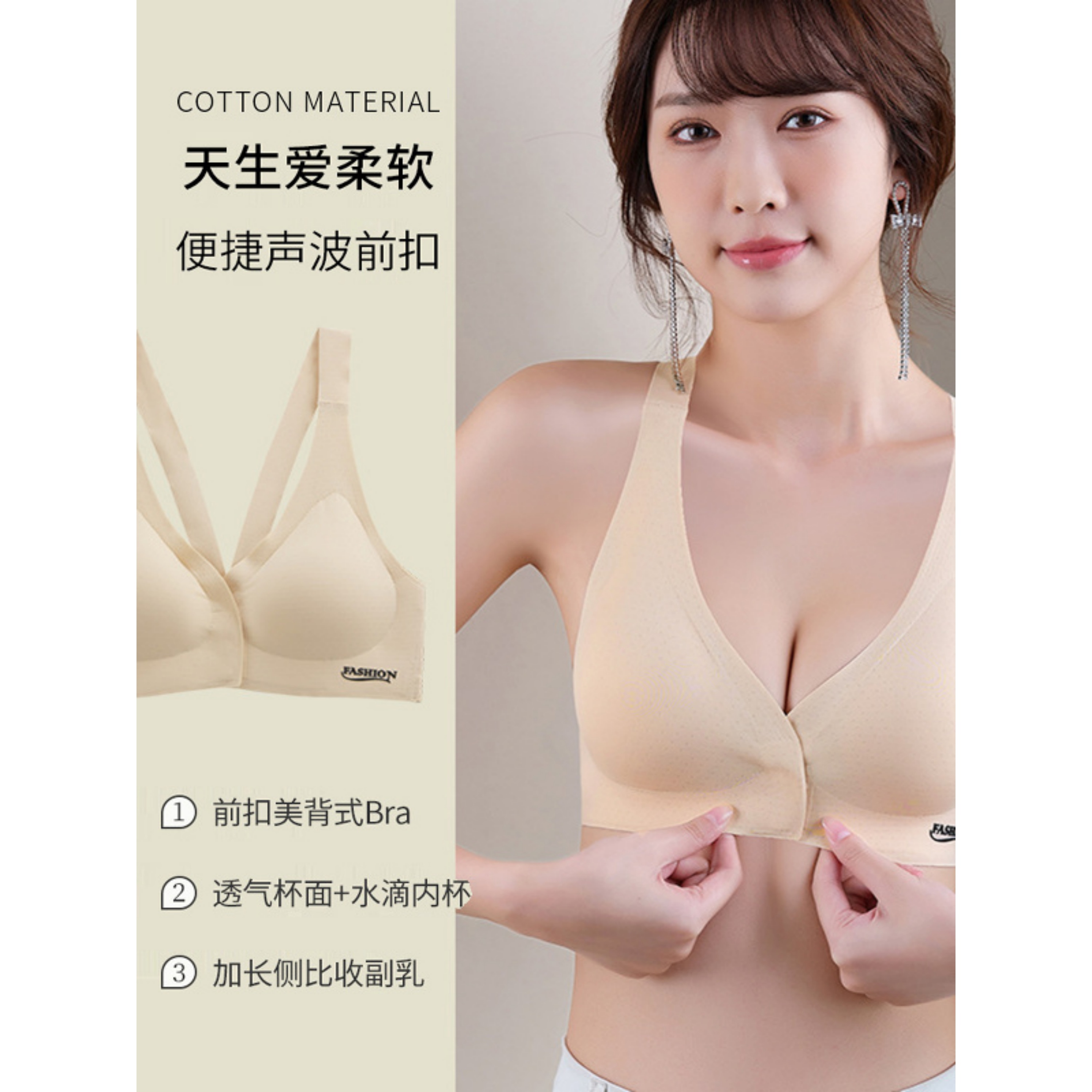 维多利亚棉质无痕前扣美背文胸