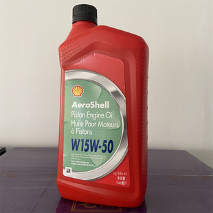 多级航空油 W15W J1899 SAE AeroShell 壳牌航空发动机油 Oil