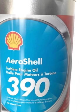 质检报告壳牌390号涡轮机油 Aeroshell Turbine Oil 390透平油