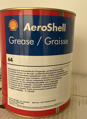 现货壳牌AeroShell Grease 64 壳牌64号航空润滑脂 航空润滑油3kg