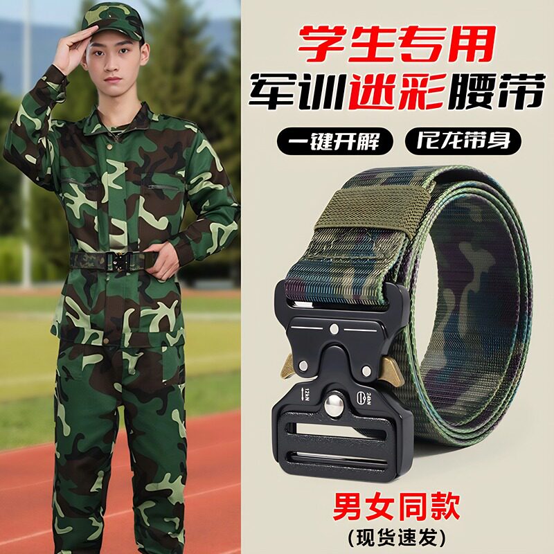 大学生军训迷彩风开学神器必备