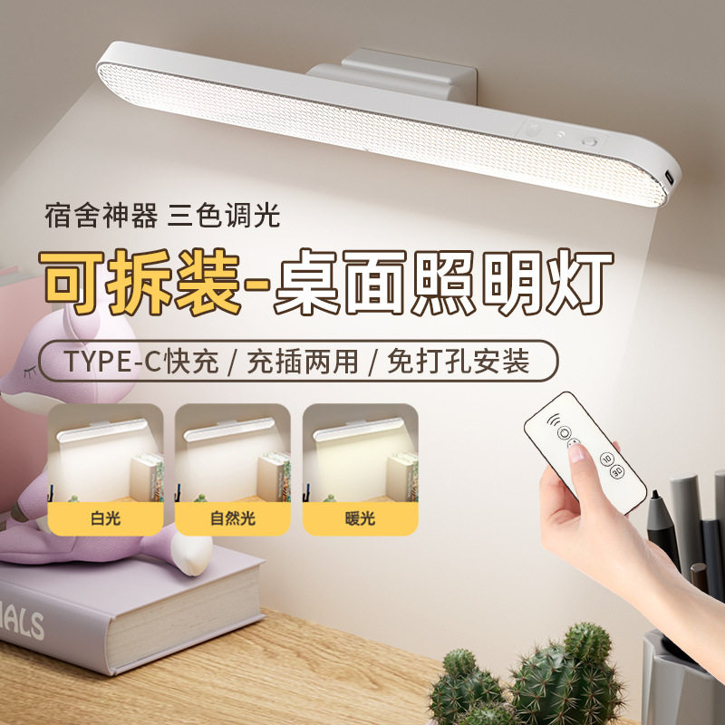 宿舍必备用品磁吸台灯住校好物