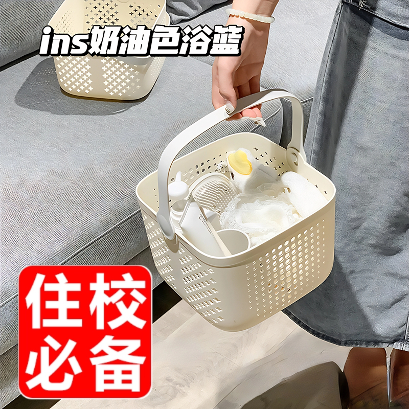 大学生宿舍开学必备好物洗澡篮子