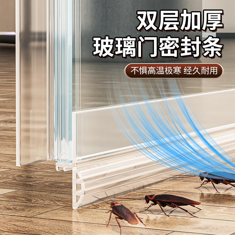 玻璃门密封条门缝防风门底封边条卫生间挡水条浴室淋浴房防水胶条
