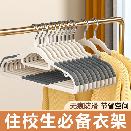防滑衣架宿舍必备用品住校生好物