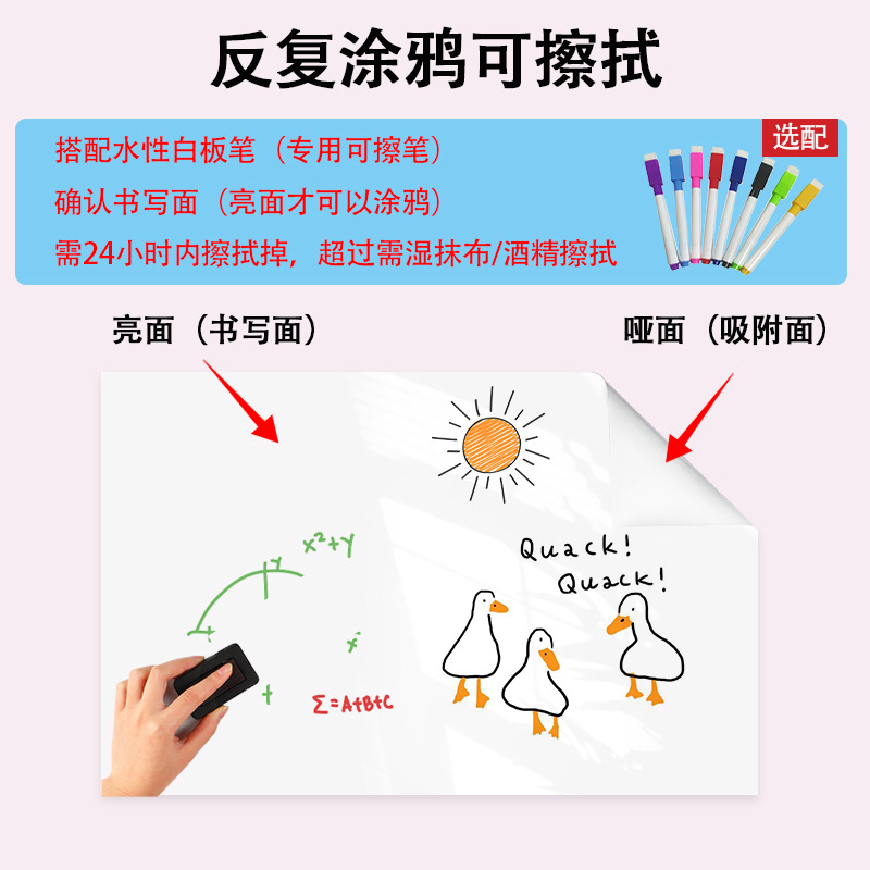 静电白板墙贴可移除擦写不伤墙家用儿童房卧室涂鸦画画写字板贴纸