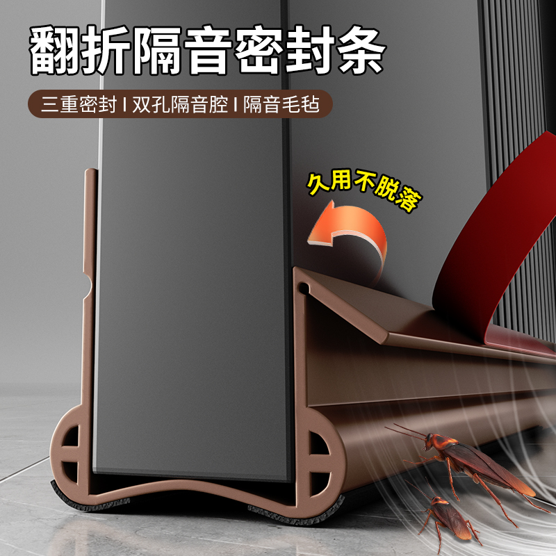 自粘型门缝门底密封条静音挡板