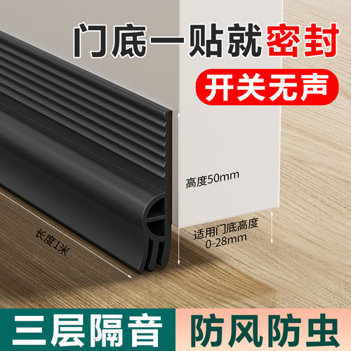 门缝门底密封条自粘隔音