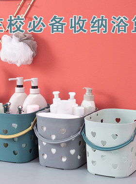 大学生住校必备用品宿舍洗漱浴篮