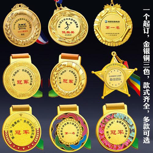 奖牌定制定做运动会幼儿园金牌