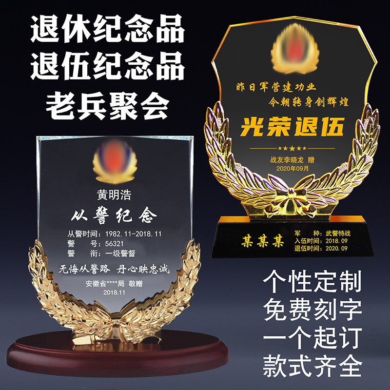 送退役老兵礼物退伍军人纪念品创意礼品兄弟复原军人从警纪念牌章在类目 节庆用品/礼品, 其它节庆用品中 - 来自Buy2taobao.com提供专业的淘宝代购服务