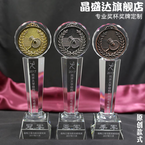 金属+水晶 完全组合 随意刻字 厂家直销