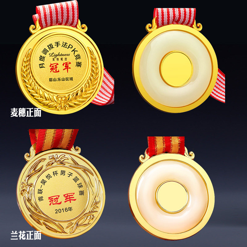 金镶玉奖牌金银铜奖牌单位定做奖牌兰花麦穗马拉松金属奖章制作