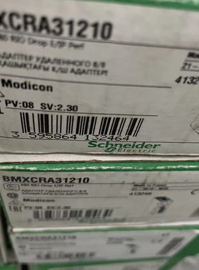 施耐德IO处理模块BMECRA31210 BMXCRA31210全新原装