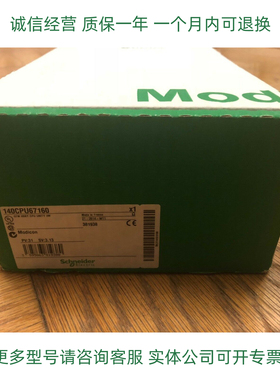 Schneider施耐德统一双机热备份处理器140CPU67060