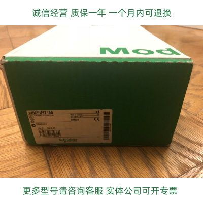 Schneider施耐德统一双机热备份处理器140CPU67060