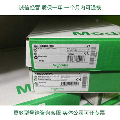 schneider输出模块140DDO84300