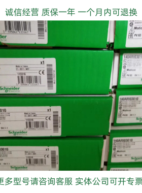 Schneider施耐德模块140DAO84210C 140DAO84010全新现货