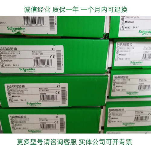 Schneider施耐德模块140DAO84210C 140DAO84010全新现货