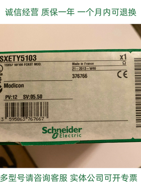 施耐德现货模块TSXFPP10 TSXETY5103C质保一年