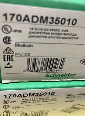施耐德模块170ADM35010 170AMM09000全新现货