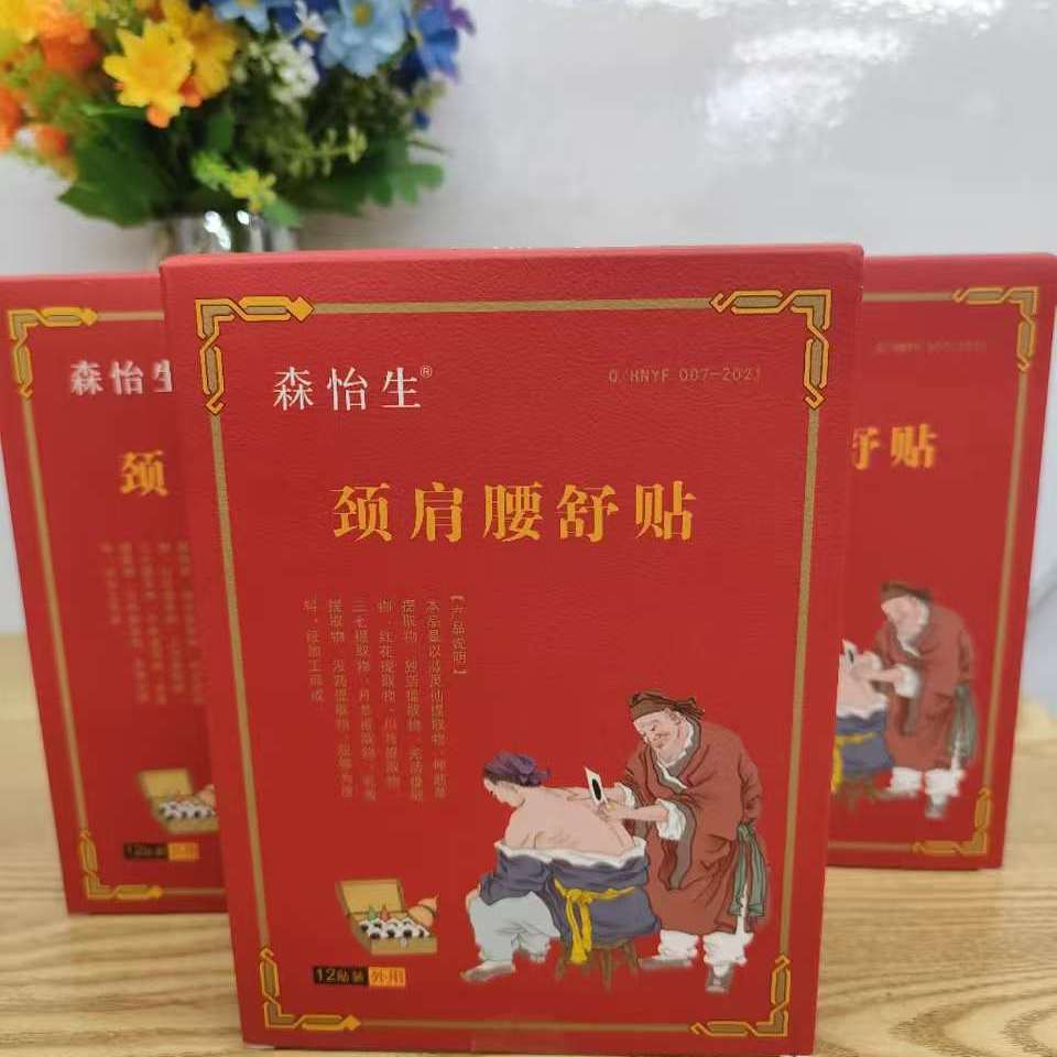 肩膀腰椎膝盖肘关节腱鞘护膝