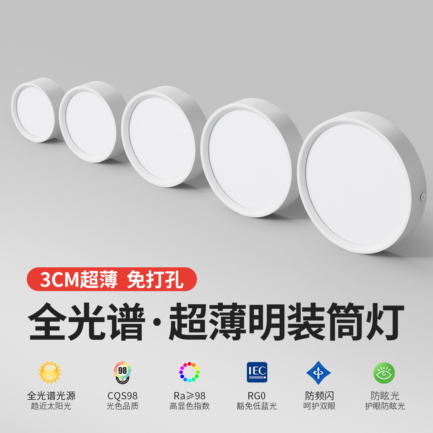 超薄明装筒灯免开孔圆形led吊顶客厅卧室走廊玄关中山灯具室内