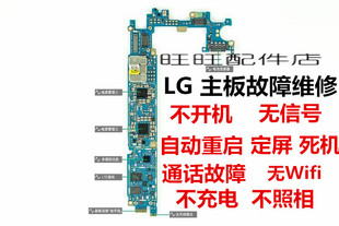 lg手机主板维修 G7 V40 V50 G8X G9 V60 V30寄修更换屏幕外屏玻璃