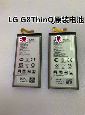 LG G8电池  G8ThinQ G820 G8内置原装电池   电板 BL-T41电池