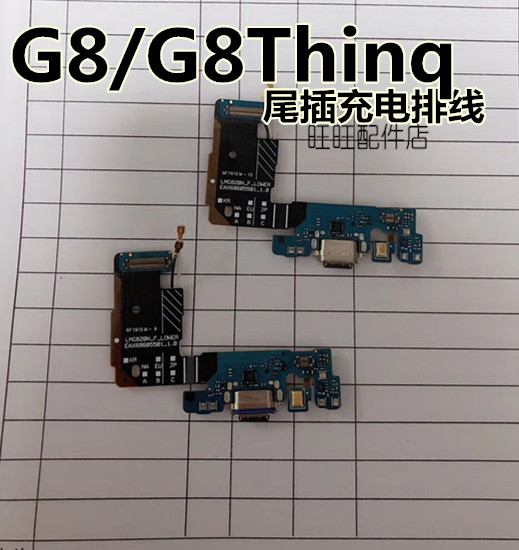 尾插排线lg充电接口尾插排线