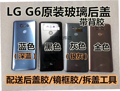 玻璃后盖玻璃后盖后盖LG