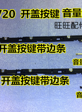 适用 LG V20按键 F800 H990N VS995 侧键 音量排线 开盖边键