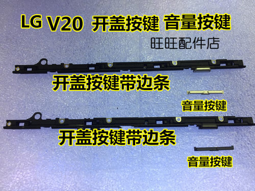 音量排线按键按键原装LG