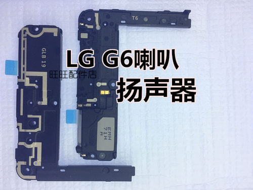 喇叭扬声器扬声器原装LG